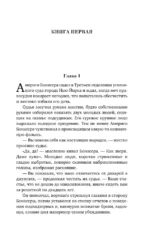 Крестный отец — изображение 4