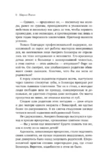 Крестный отец — изображение 5
