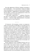 Крестный отец — изображение 6