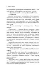 Крестный отец — изображение 7
