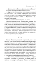 Крестный отец — изображение 8