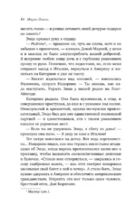 Крестный отец — изображение 9