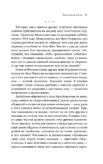 Крестный отец — изображение 10