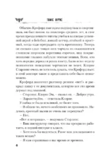 Молчание ягнят — изображение 6