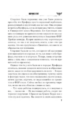 Молчание ягнят — изображение 7