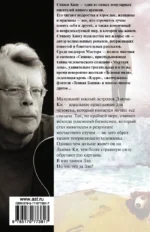 Дьюма-Ки — изображение 2