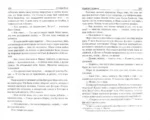 Жребий Салема — изображение 3