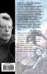 Безнадега — изображение 2