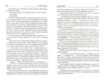 Безнадега — изображение 3