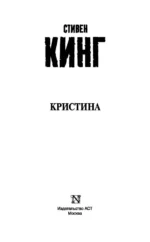 Кристина — изображение 4