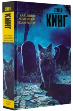 КлаТбище домашних жЫвотных — изображение 2