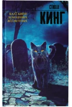 КлаТбище домашних жЫвотных — изображение 4
