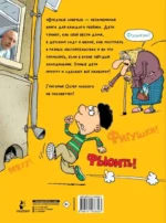Вредные советы. Рисунки дяди Коли Воронцова — изображение 2