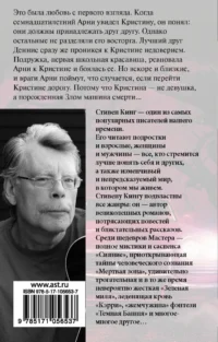 Кристина — Современная зарубежная литература