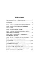 Киссинджер о Киссинджере — изображение 5