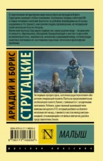 Малыш — изображение 2