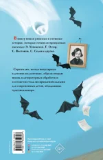 Школа ужасов и другие ужасные истории — изображение 2