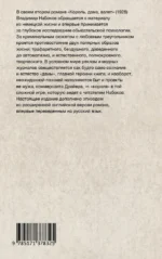 Король, дама, валет — изображение 2