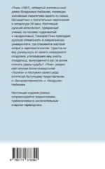 Пнин — изображение 2
