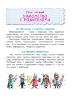 Папамамалогия — изображение 4