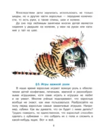 Папамамалогия — изображение 5