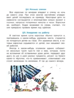 Папамамалогия — изображение 6