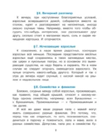 Папамамалогия — изображение 7