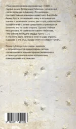 Под знаком незаконнорожденных — изображение 2