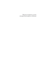 Под знаком незаконнорожденных — изображение 3
