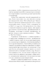Под знаком незаконнорожденных — изображение 9