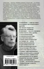 Четыре сезона. Сборник — изображение 3
