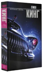 Почти как бьюик — изображение 2