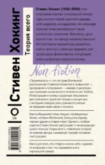 Теория Всего — изображение 3