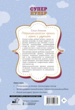 Нейропсихологические прописи с играми и заданиями — изображение 3