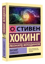 Высший замысел — изображение 2