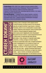 Высший замысел — изображение 3