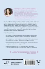 Нейропсихология детей от рождения до 10 лет. Развитие мозга и полезные игры — изображение 2