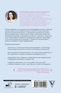 Нейропсихология детей от рождения до 10 лет. Развитие мозга и полезные игры — Детская и подростковая психология