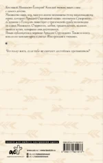 Сказание о Ёсицунэ — изображение 2