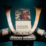 Сказание о Ёсицунэ — изображение 4