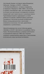 Человек из СССР — изображение 2