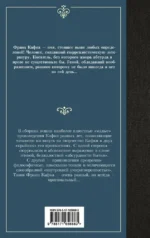 Превращение — изображение 2