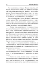 Превращение — изображение 11
