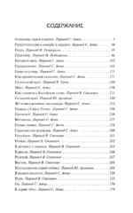 Превращение — изображение 3