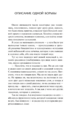Превращение — изображение 4