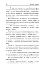 Превращение — изображение 5