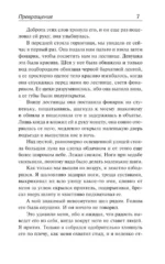 Превращение — изображение 6