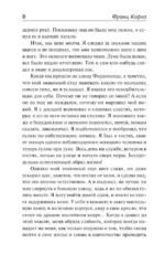 Превращение — изображение 7