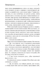 Превращение — изображение 8