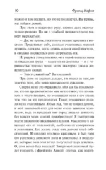 Превращение — изображение 9
